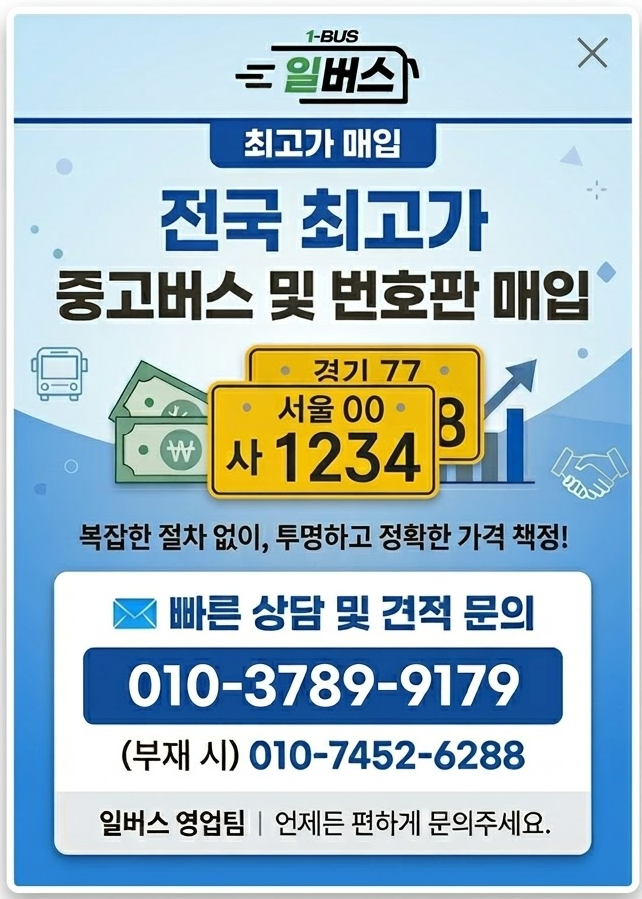 Promo 1